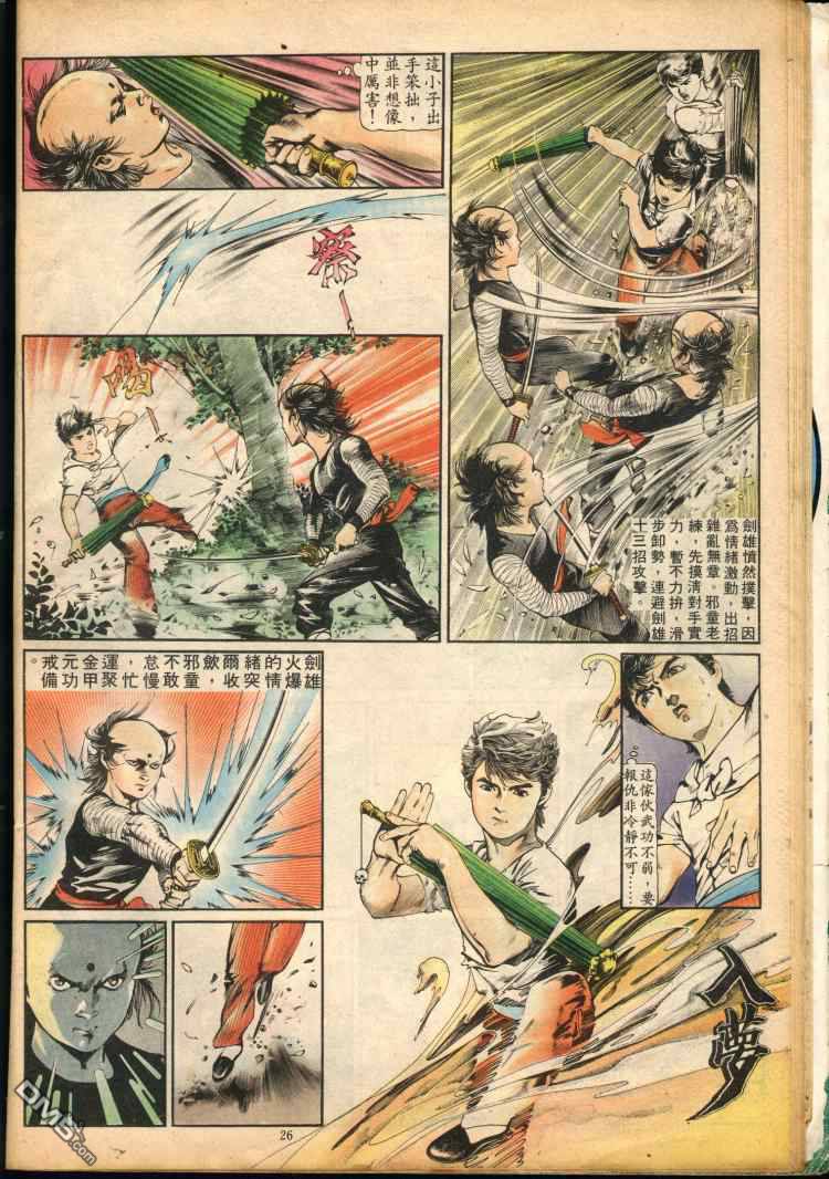 第 112 页