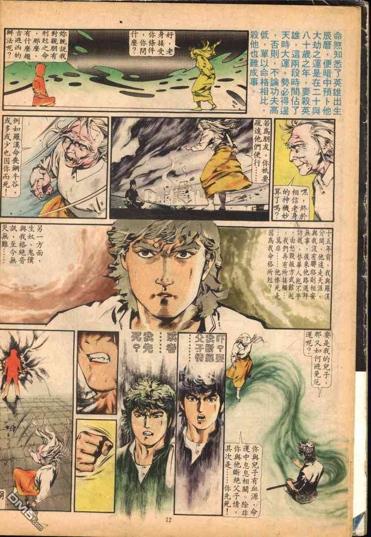 第 12 页