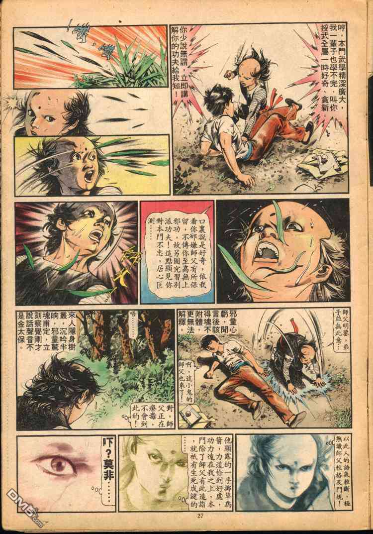 第 142 页