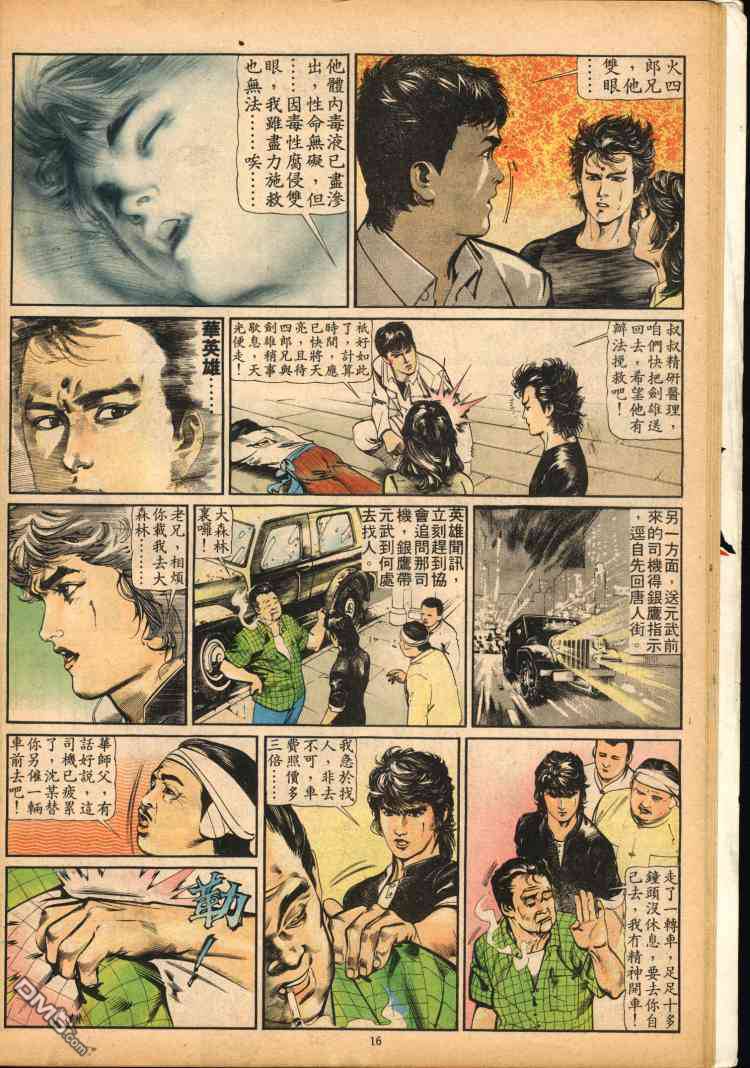 第 160 页