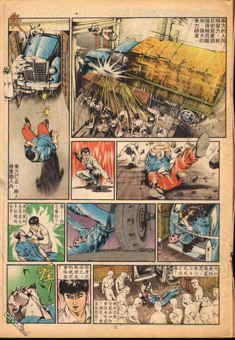 第 21 页