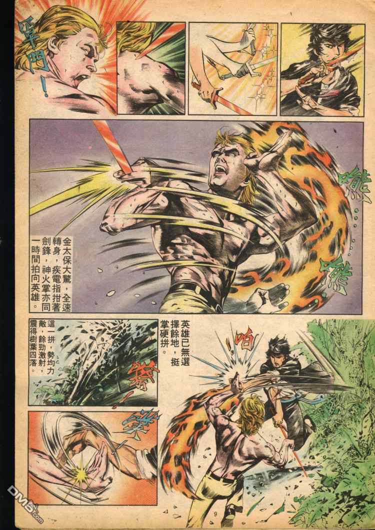 第 211 页