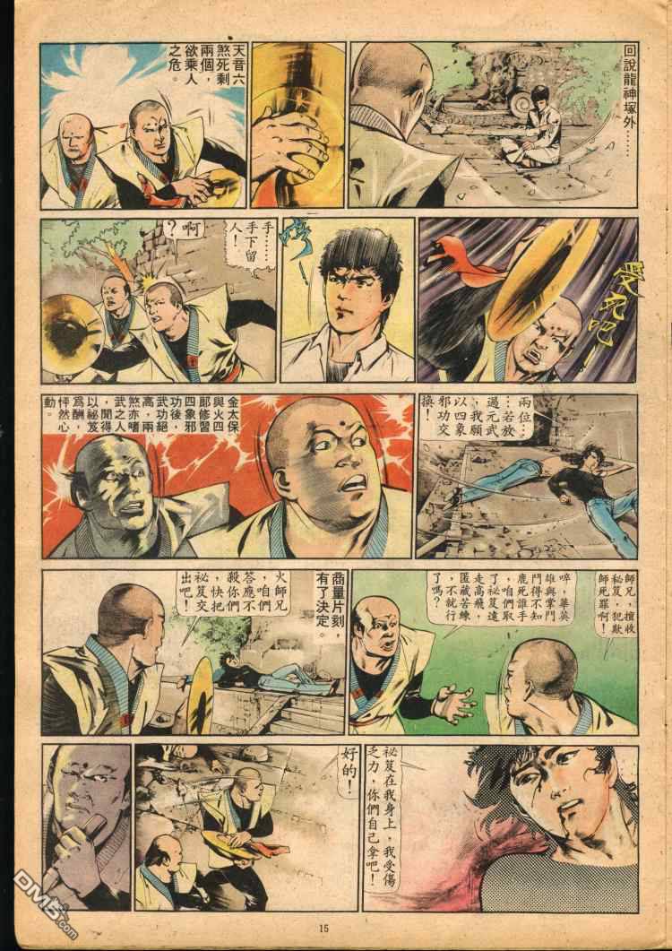 第 217 页