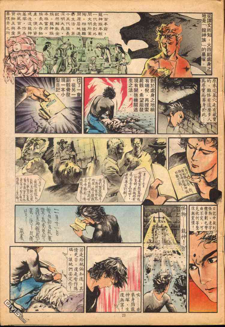 第 23 页
