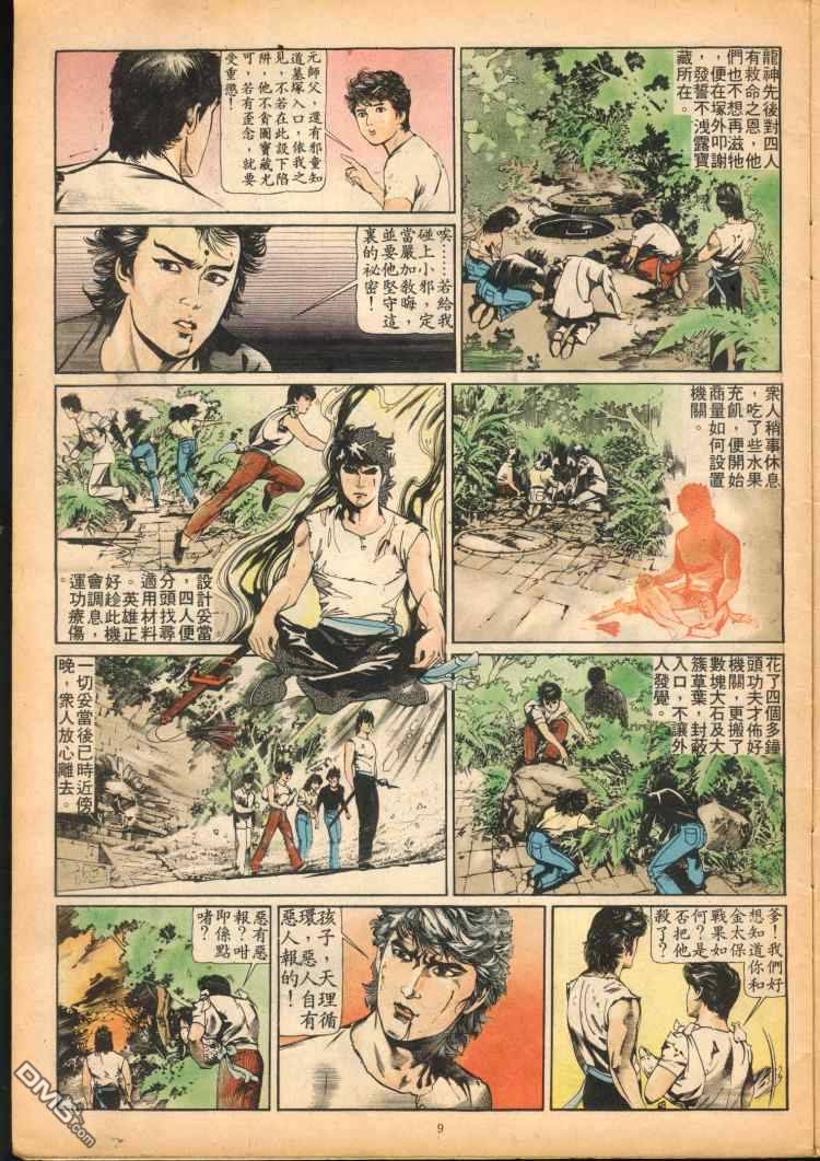 第 240 页