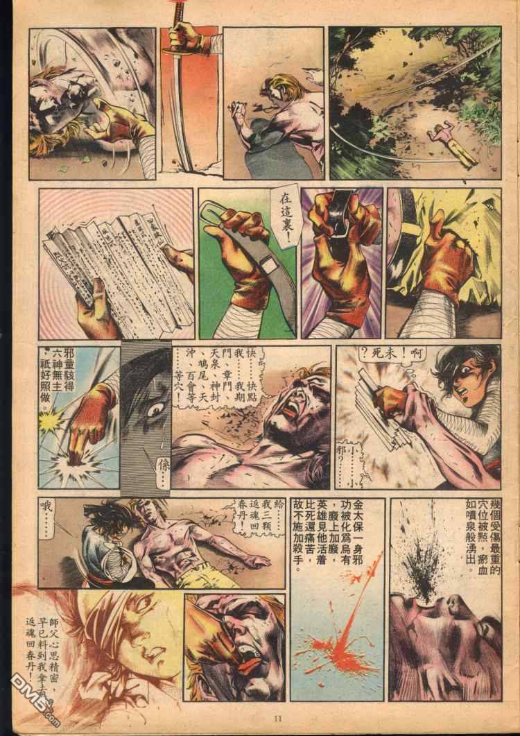 第 242 页
