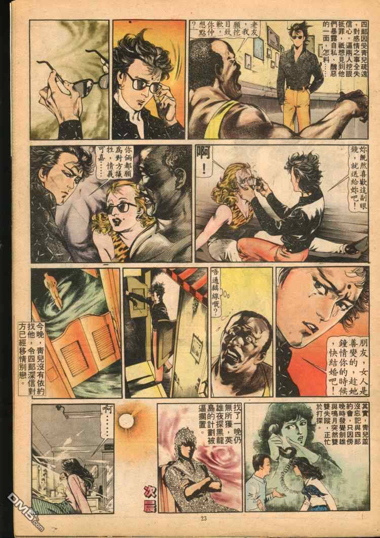 第 254 页