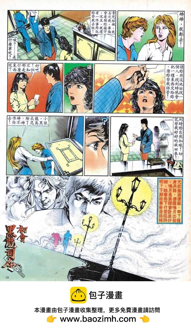 第 289 页