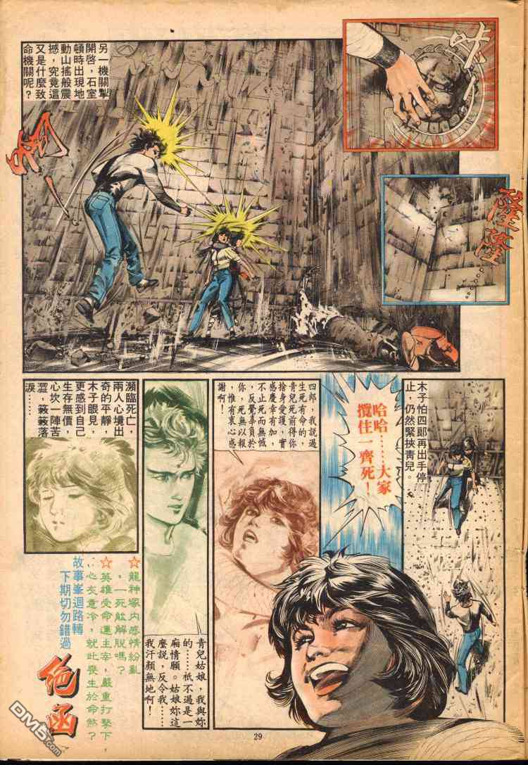 第 29 页