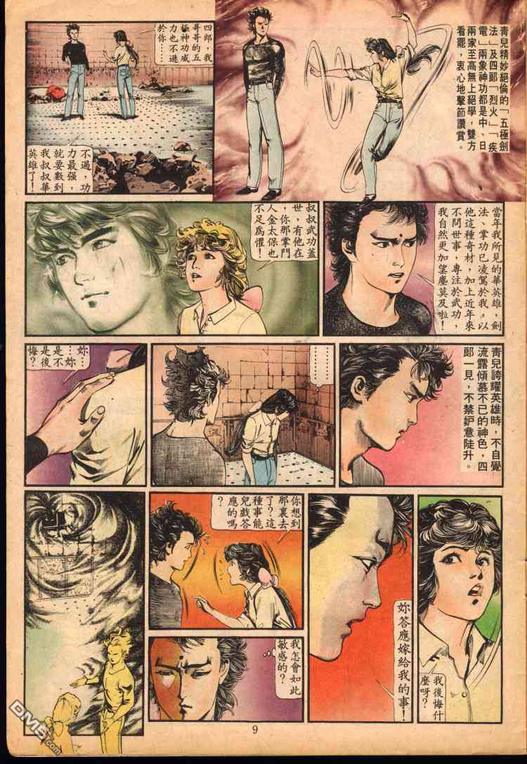 第 37 页