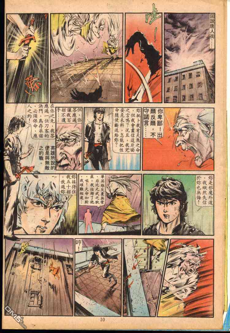 第 38 页