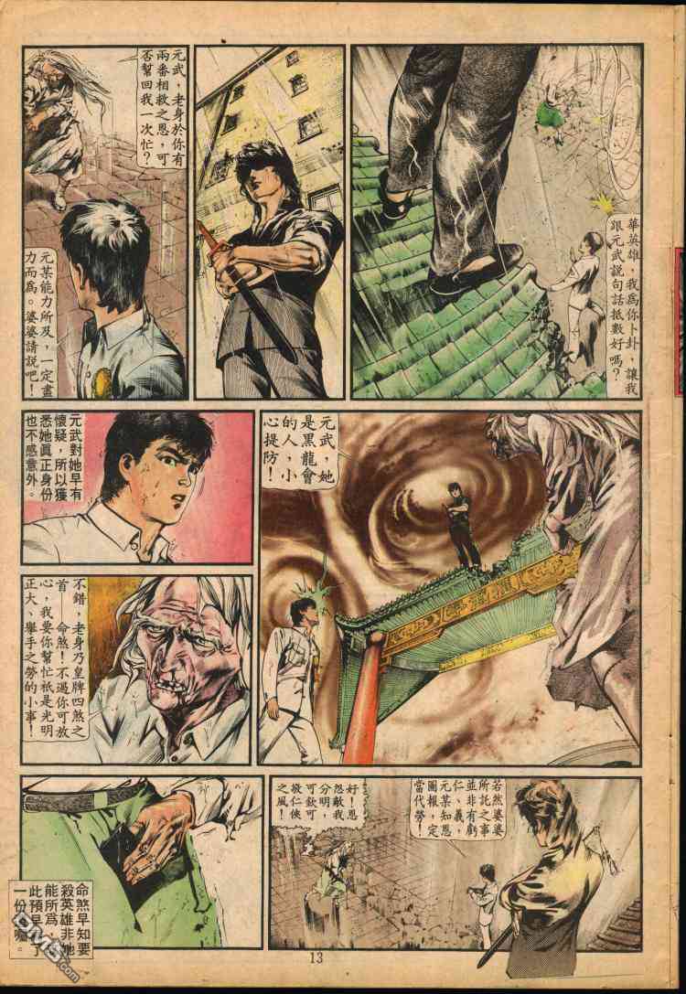 第 41 页