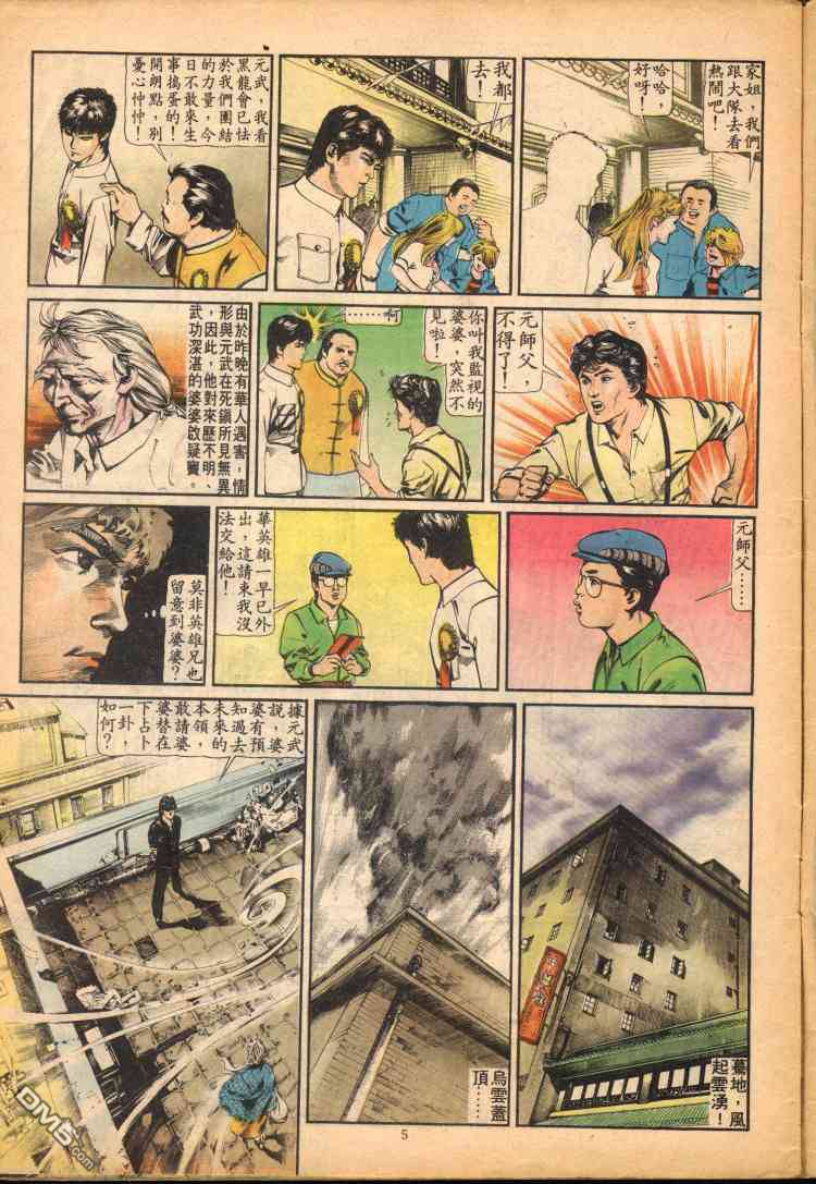 第 5 页