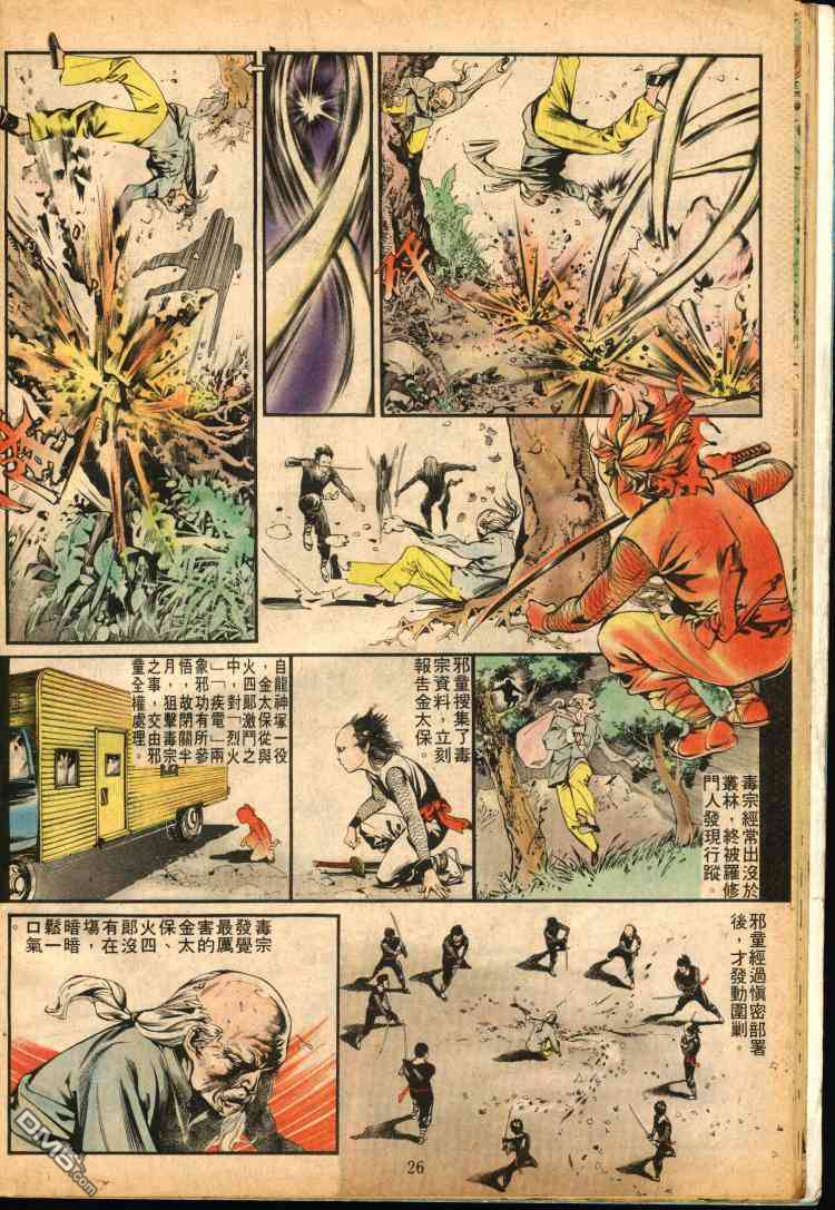 第 54 页