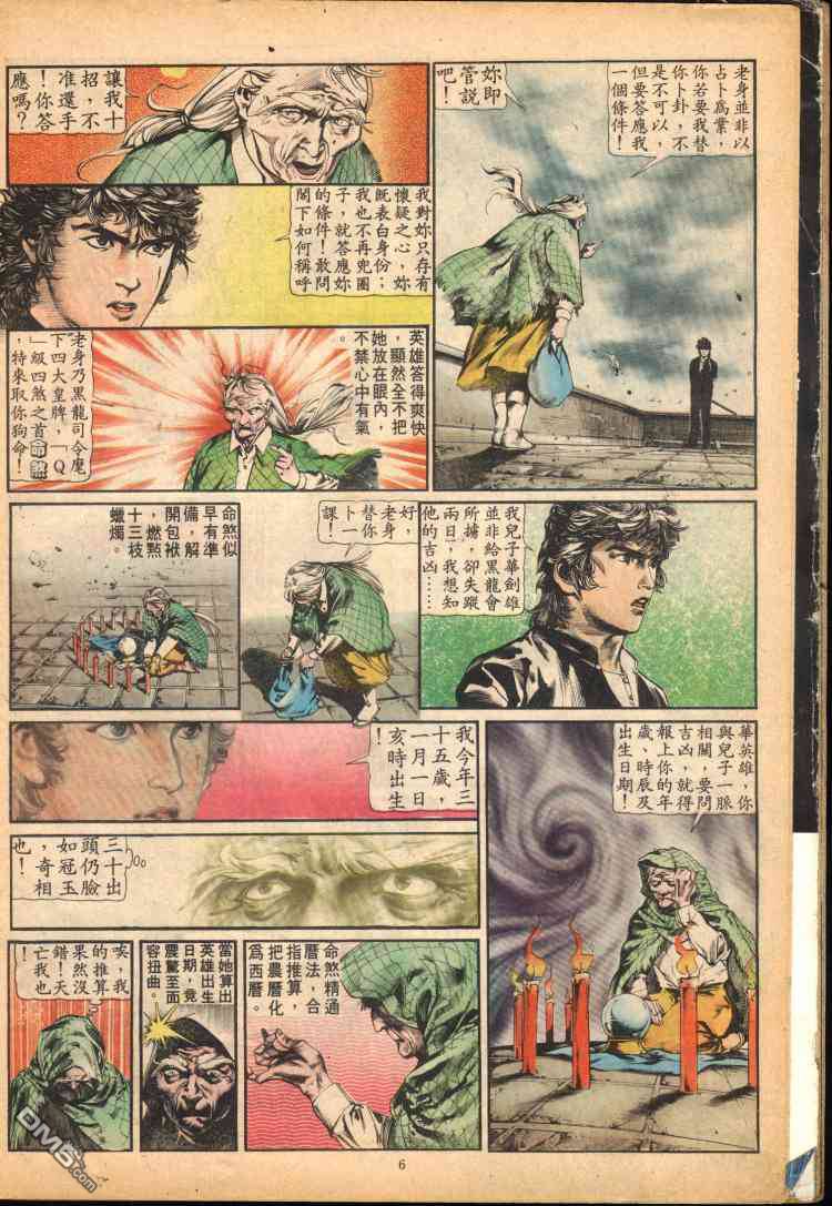 第 6 页