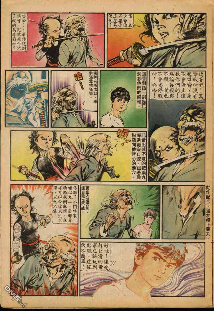 第 67 页