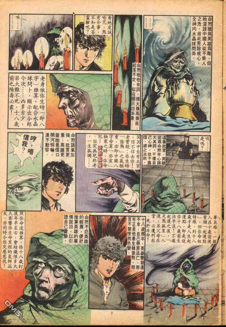 第 7 页