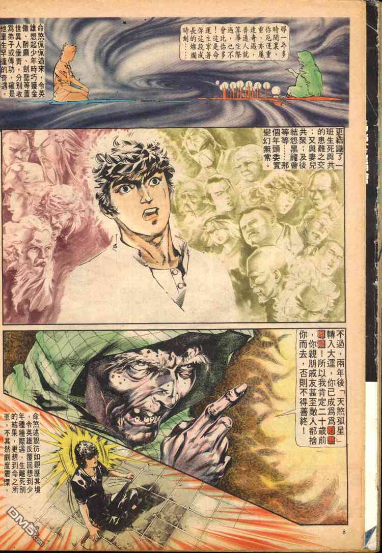 第 8 页