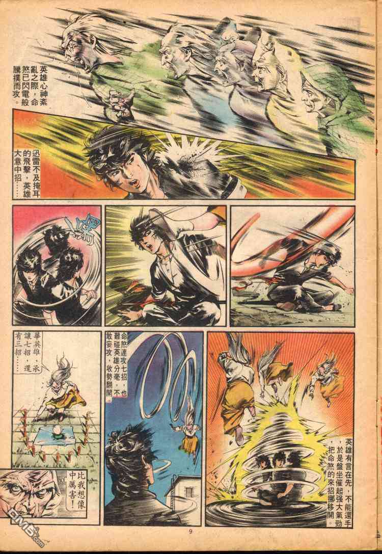 第 9 页