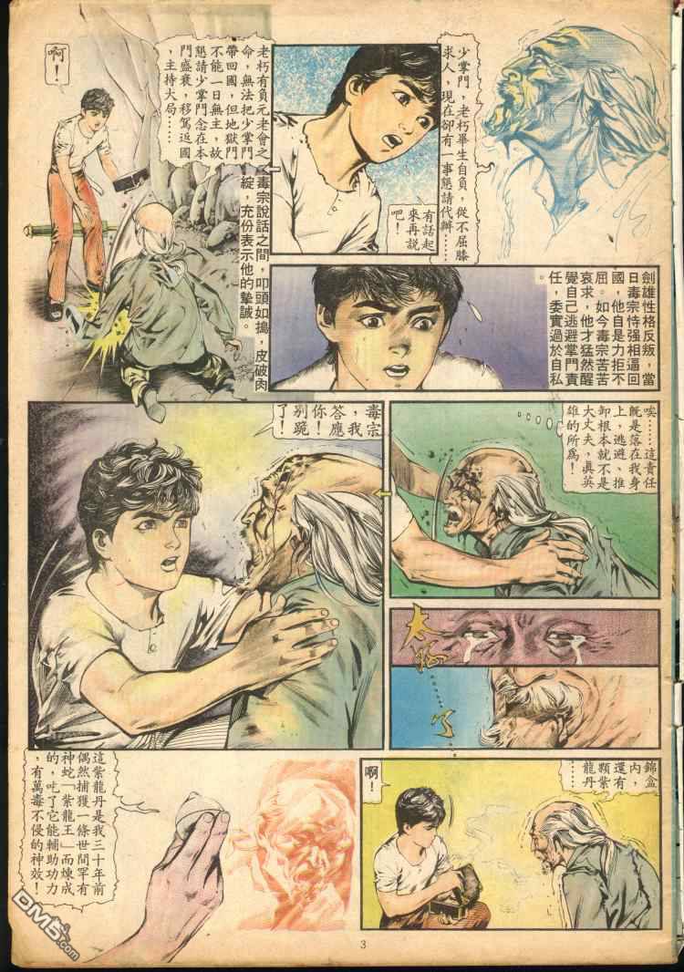 第 90 页