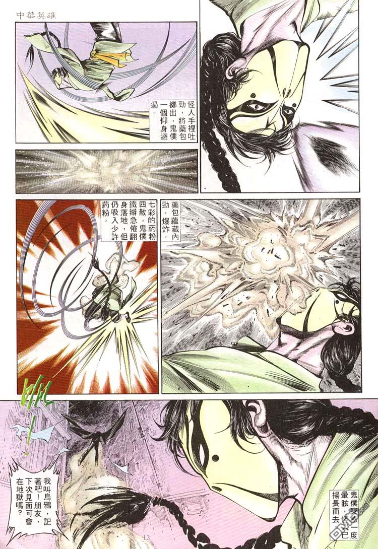 第 13 页