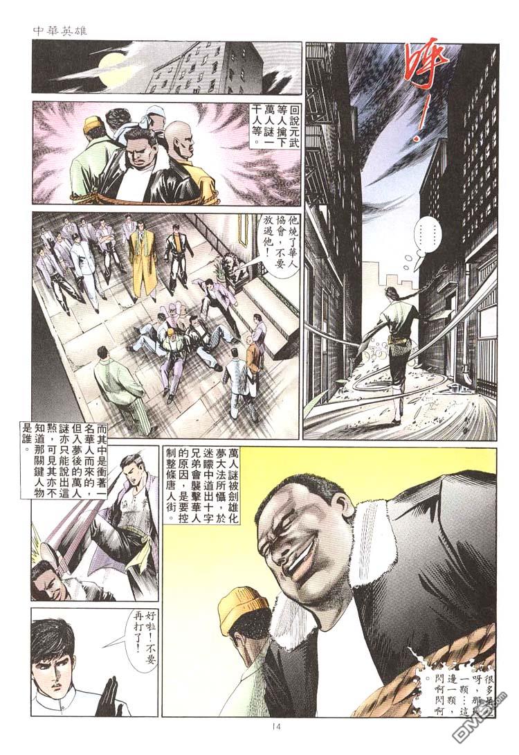 第 14 页