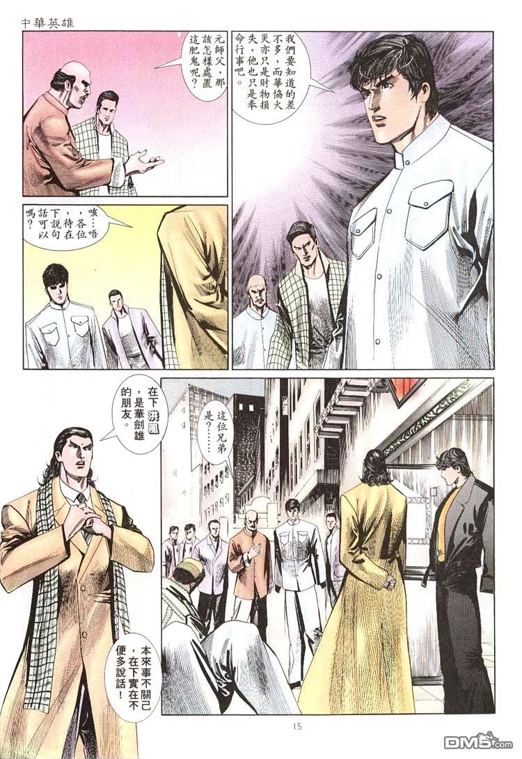 第 15 页
