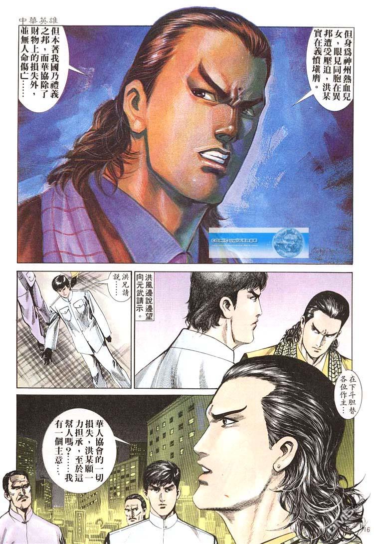 第 16 页