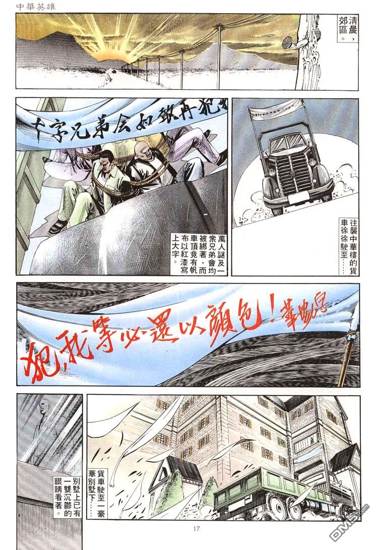 第 17 页