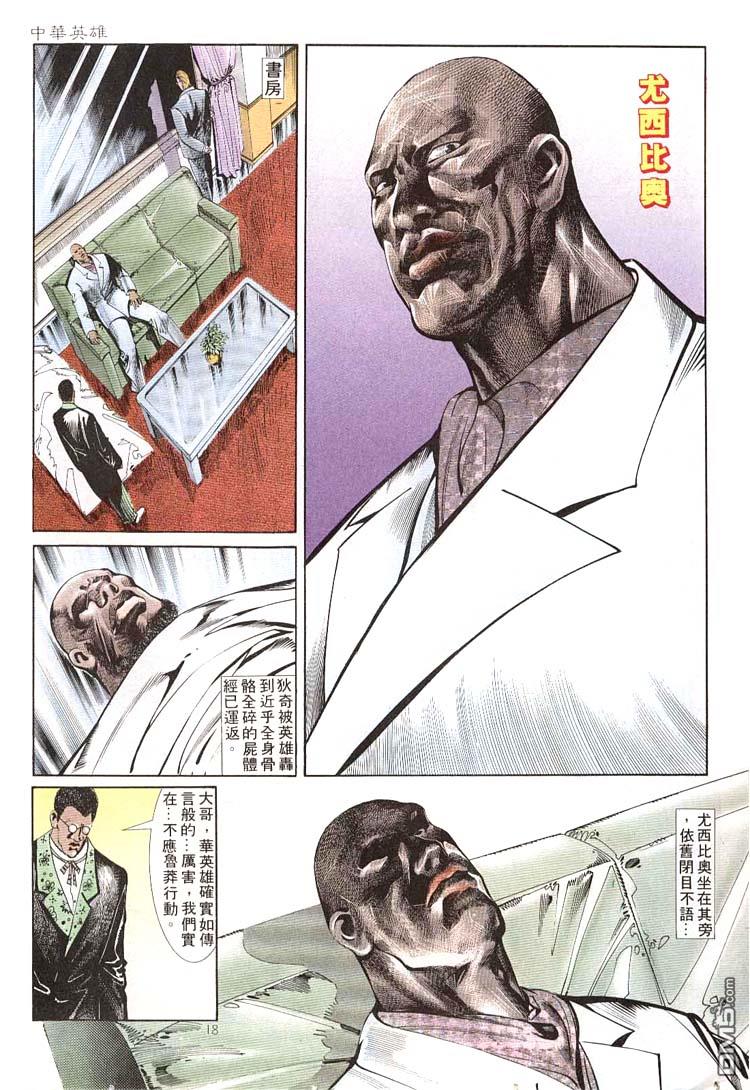 第 18 页