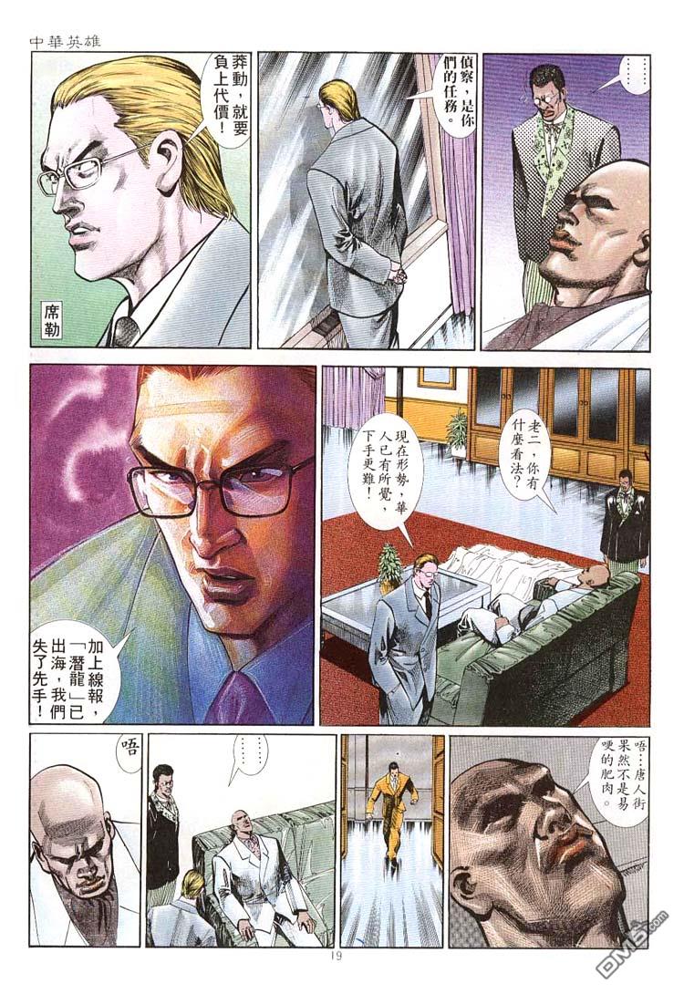 第 19 页