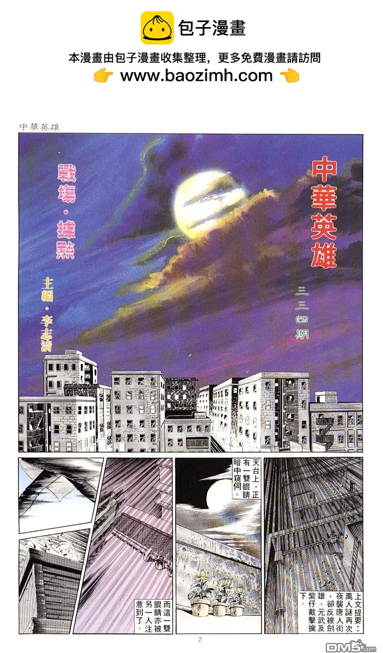 第 2 页