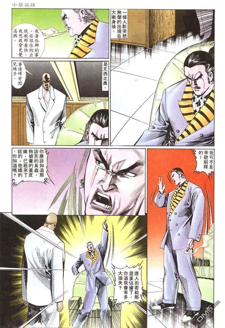 第 21 页