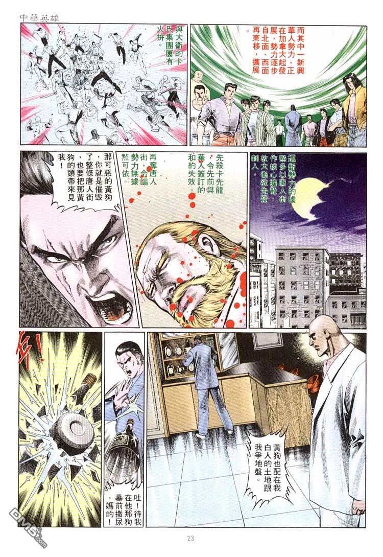 第 23 页
