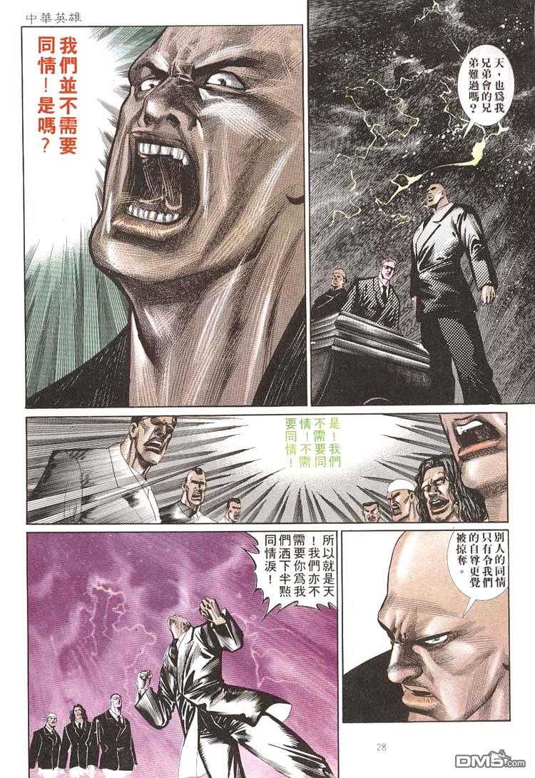 第 28 页