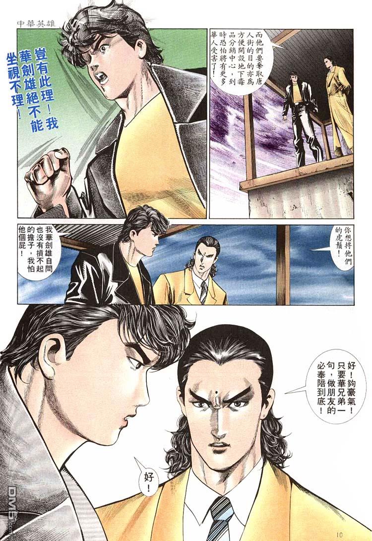 第 10 页