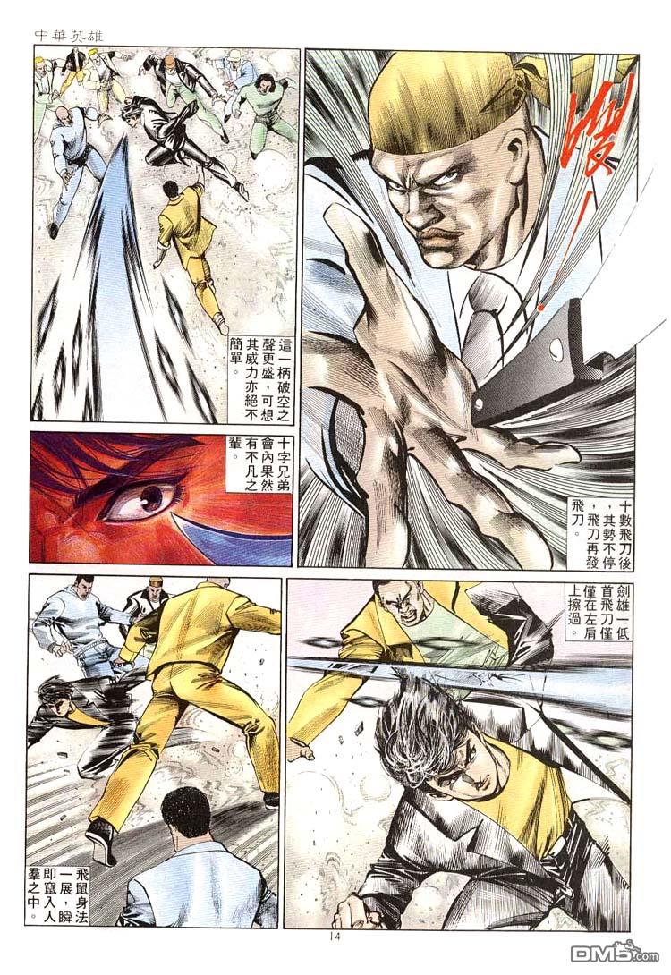第 14 页