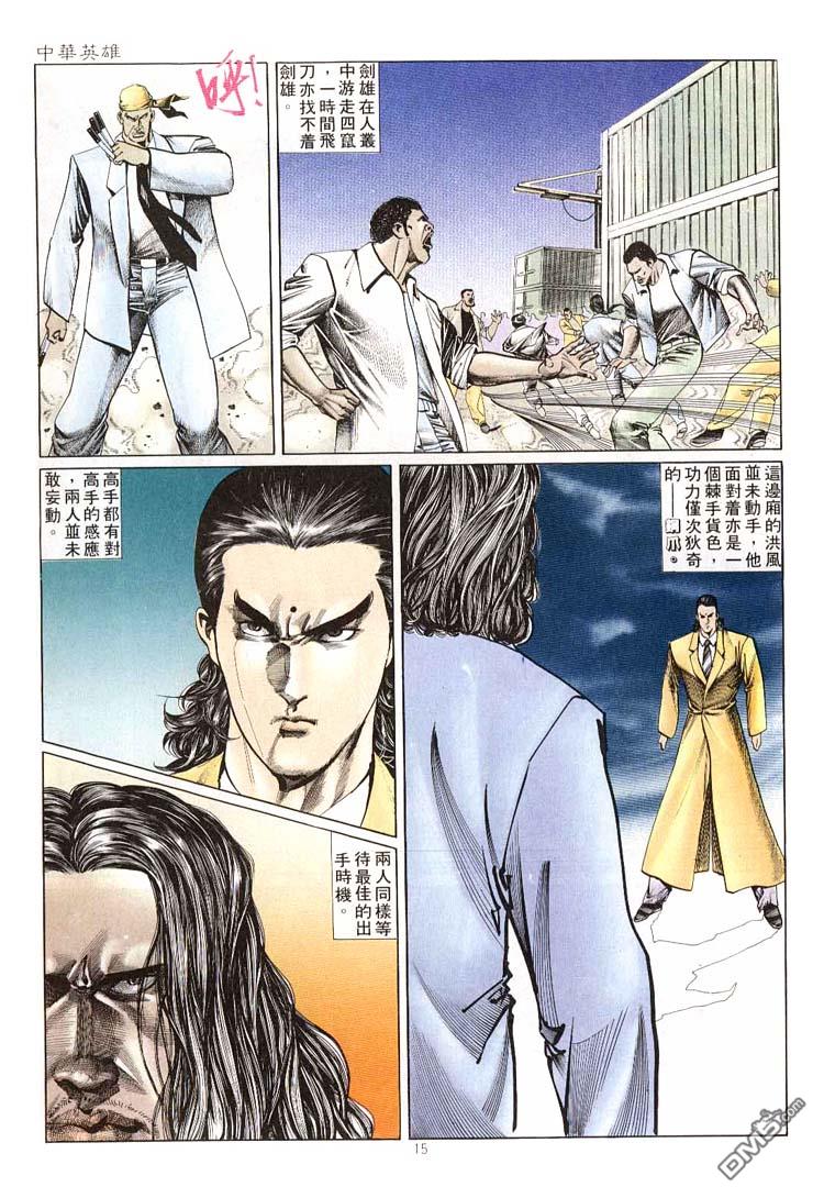第 15 页