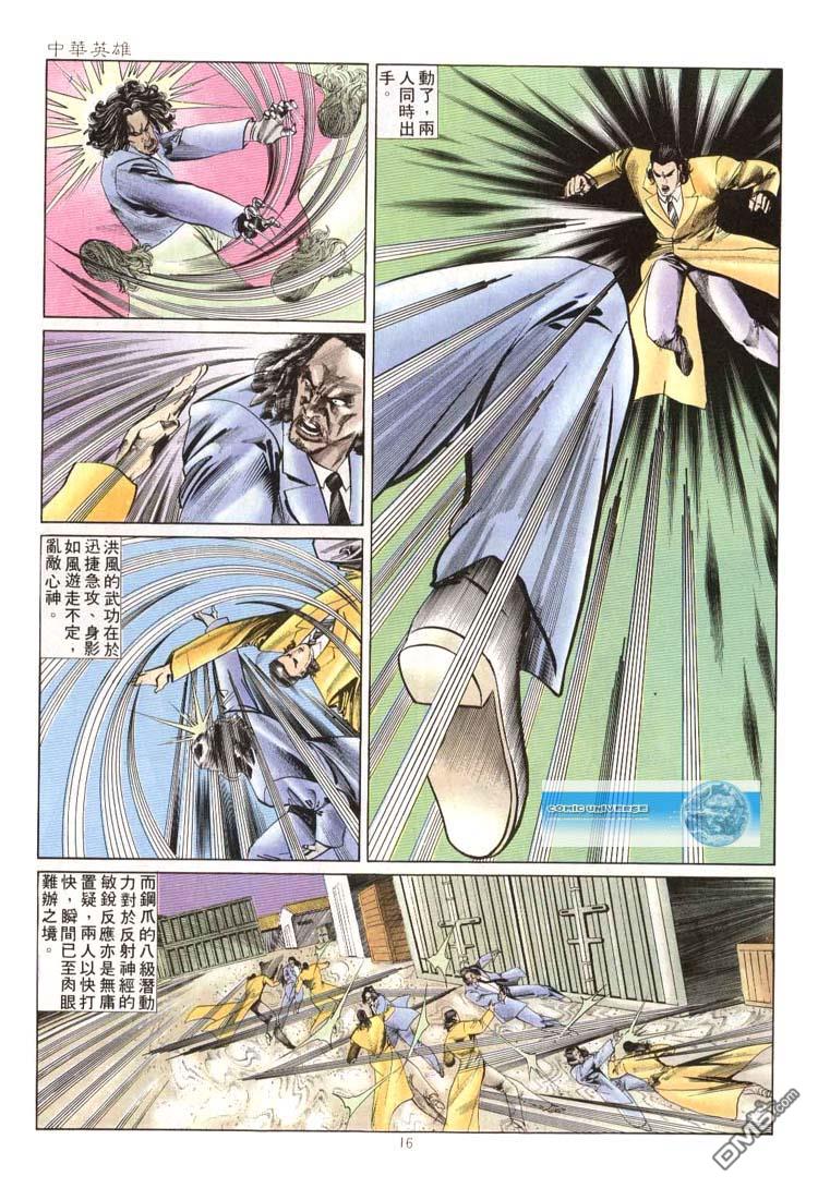 第 16 页
