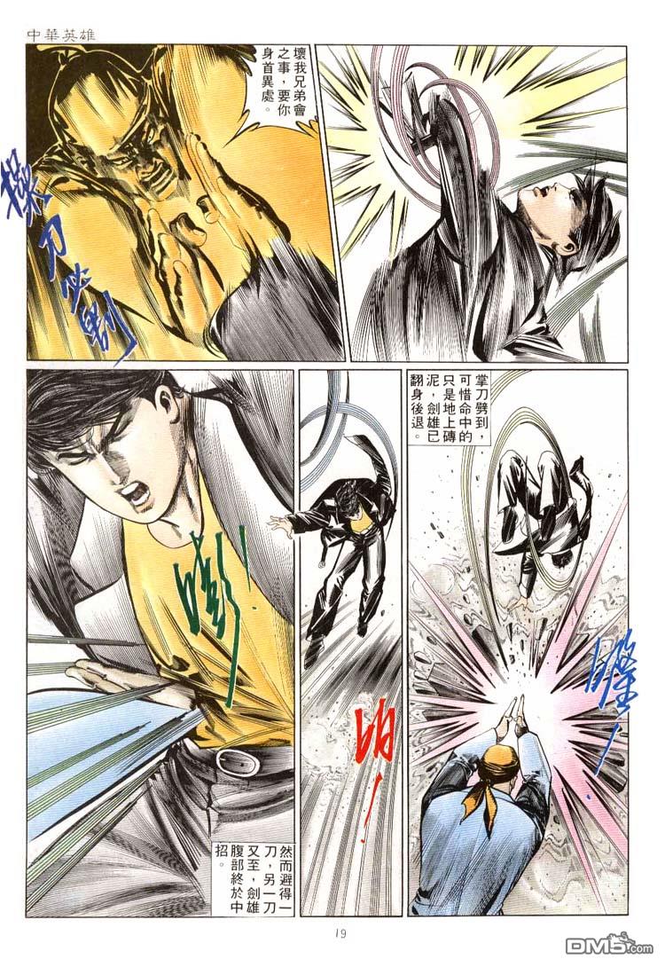 第 19 页