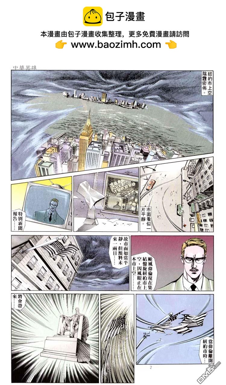 第 2 页
