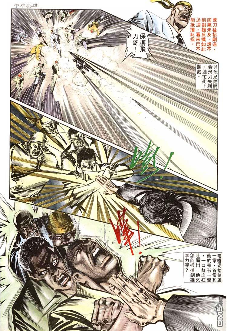 第 21 页