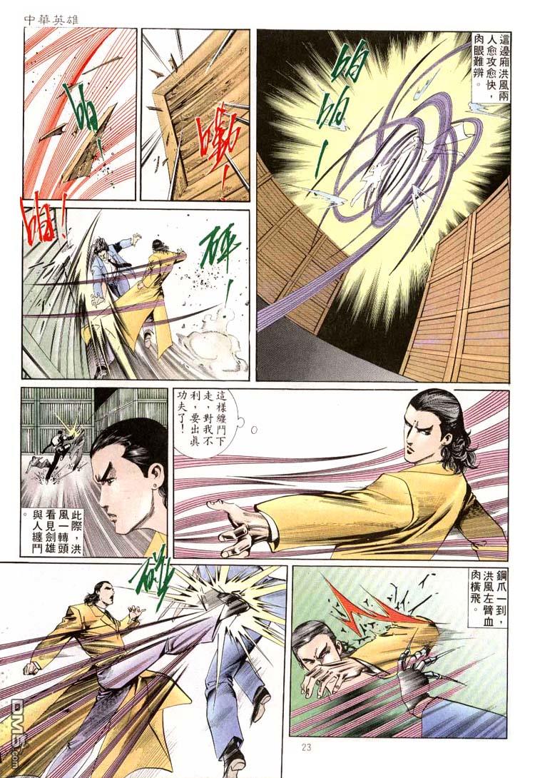 第 23 页
