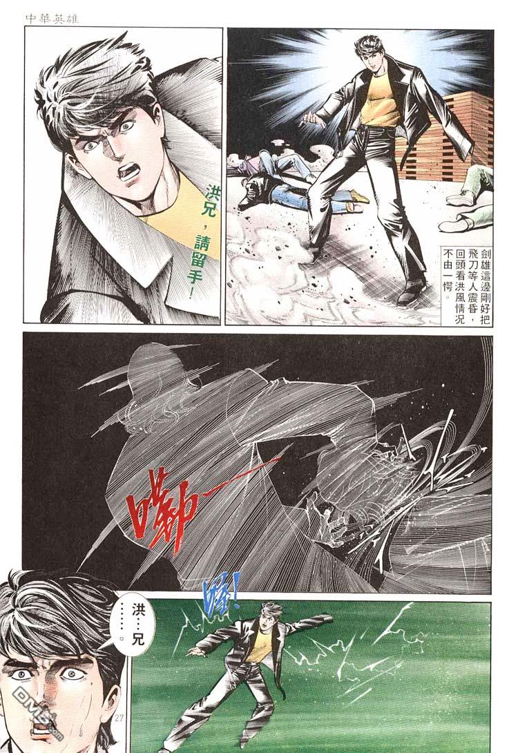 第 27 页