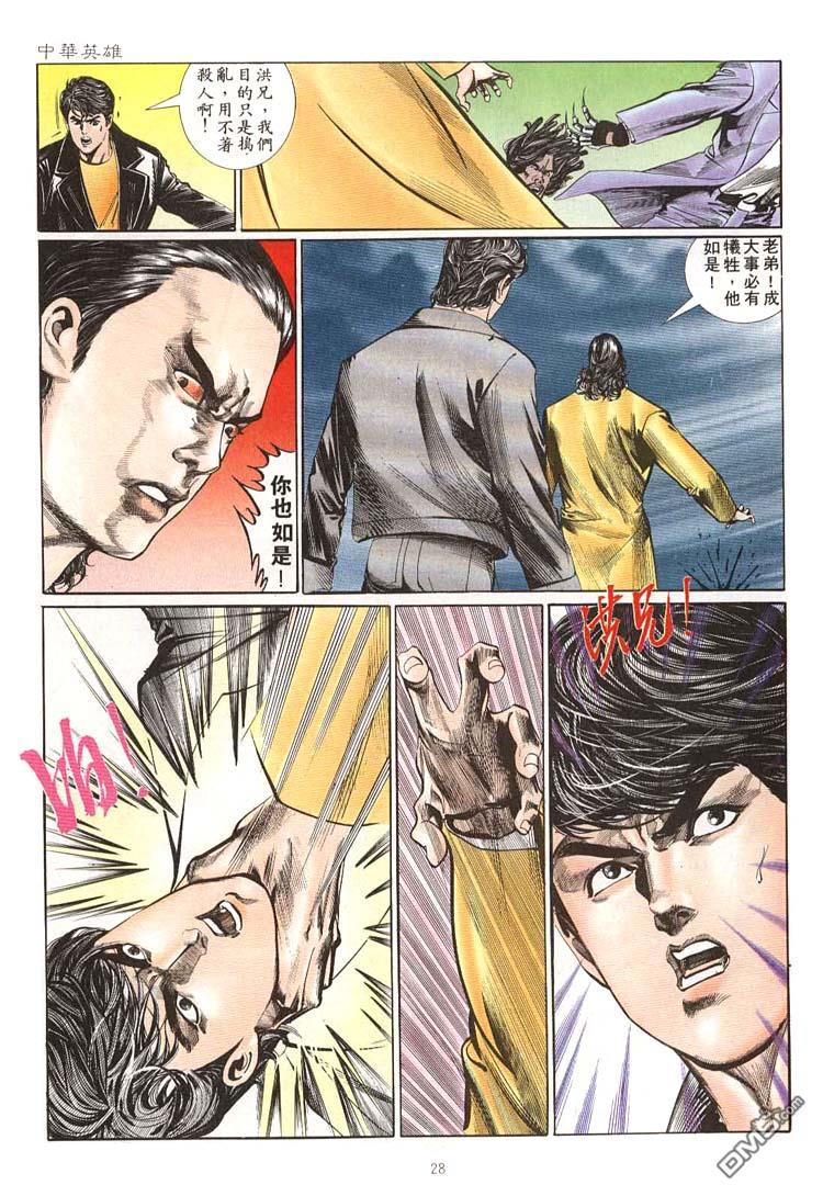 第 28 页