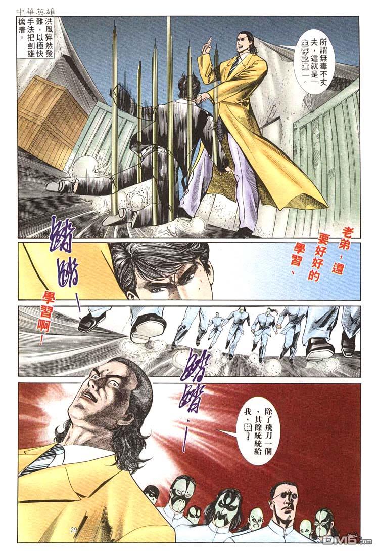 第 29 页