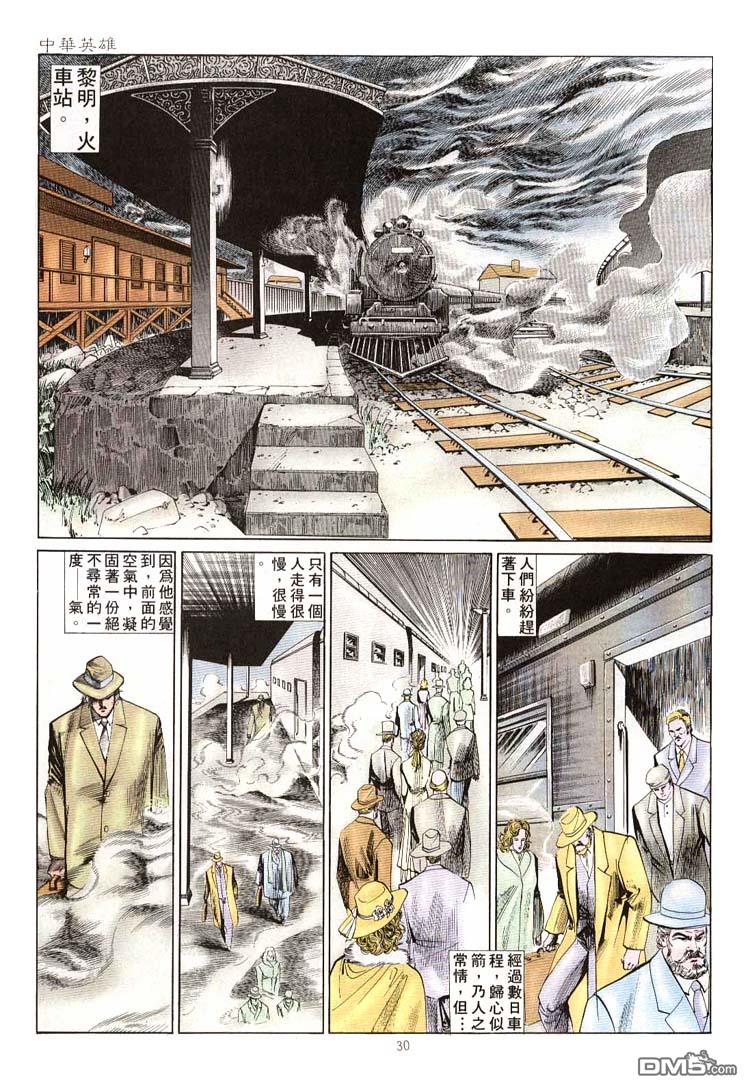 第 30 页