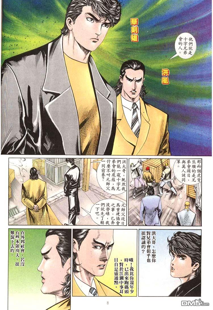 第 8 页