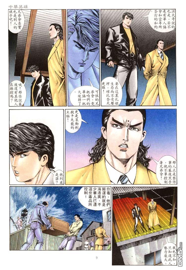 第 9 页