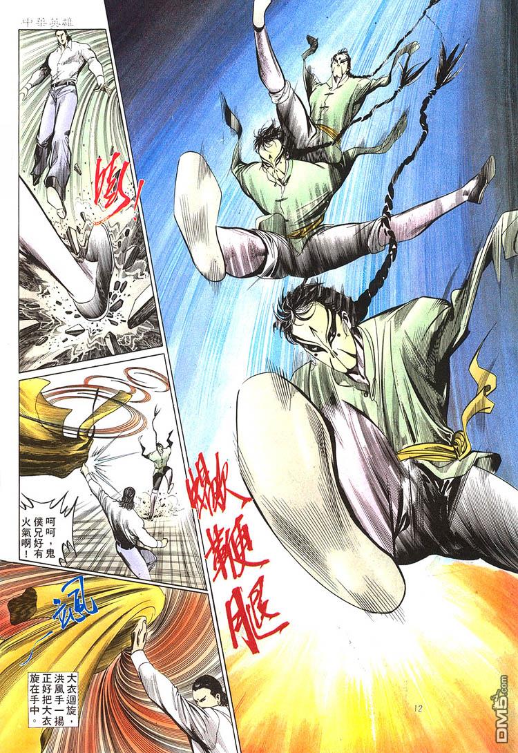 第 12 页